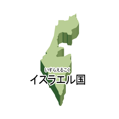 イスラエル国無料フリーイラスト｜漢字・ルビあり・立体(緑)